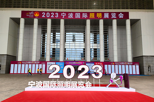 The 2023 Ningbo International Lighting Exhibition