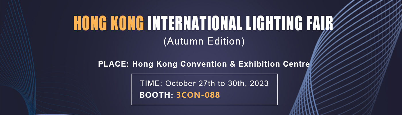 YINGHAO rondt zijn succesvolle deelname aan de Hong Kong Lighting Fair 2023 af (herfsteditie)